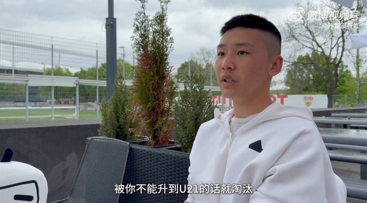 获国青征召！谢初筠：明年决定能否拿到职业合同 不升U21会被淘汰